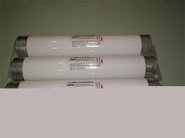 西安高壓熔斷器